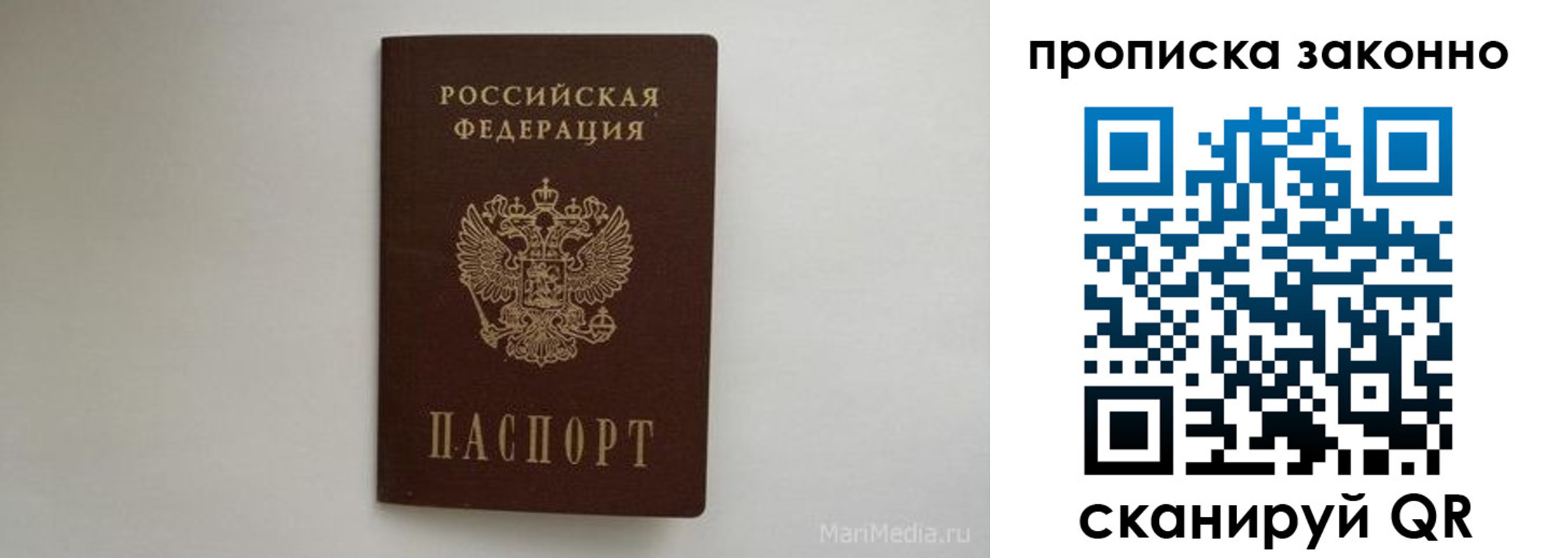 прописка для кредита в Калтане