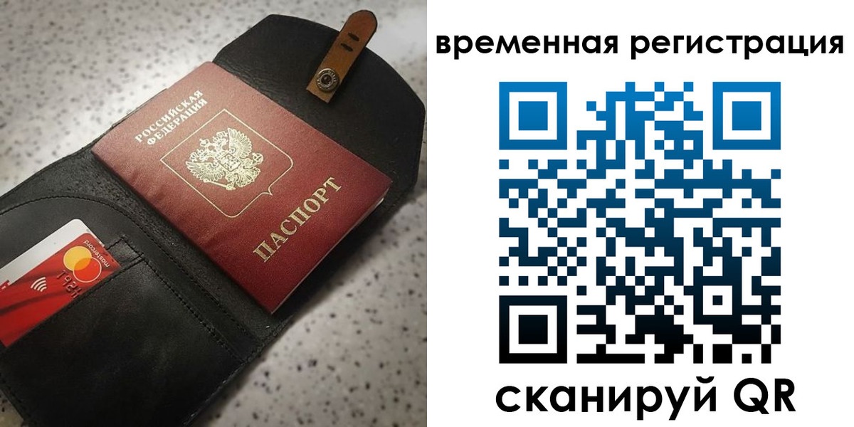 прописка для военкомата в Калтане