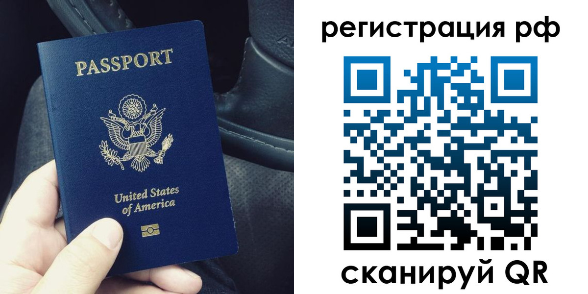 прописка 2025 в Калтане