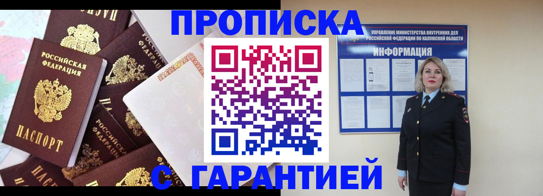 временная регистрация адрес в Калтане