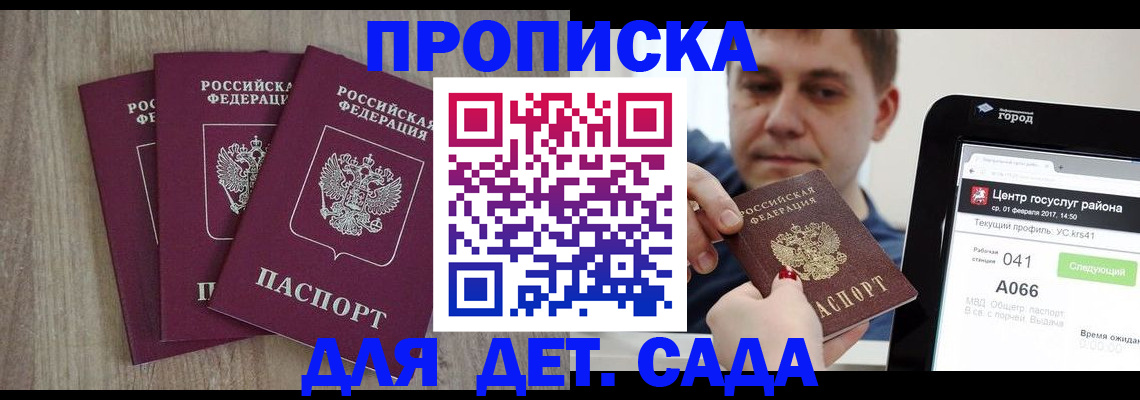 временная регистрация 2025 в Калтане