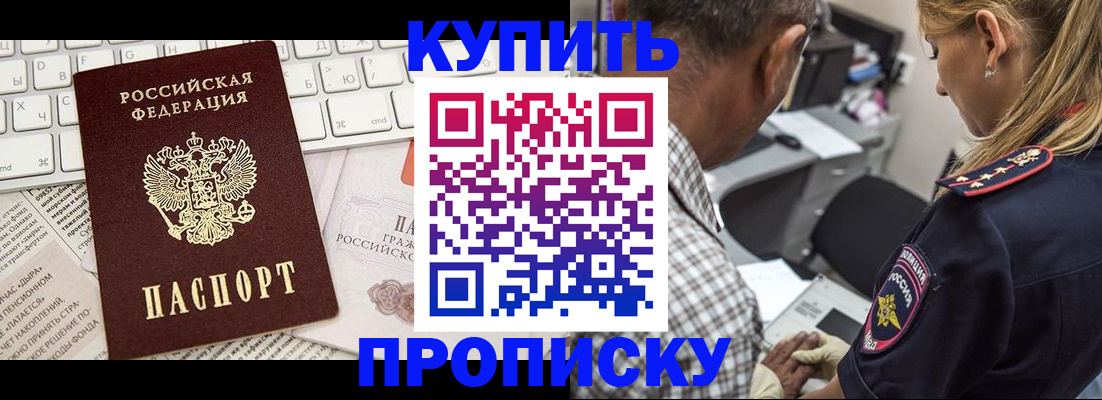 временная регистрация недорого в Калтане