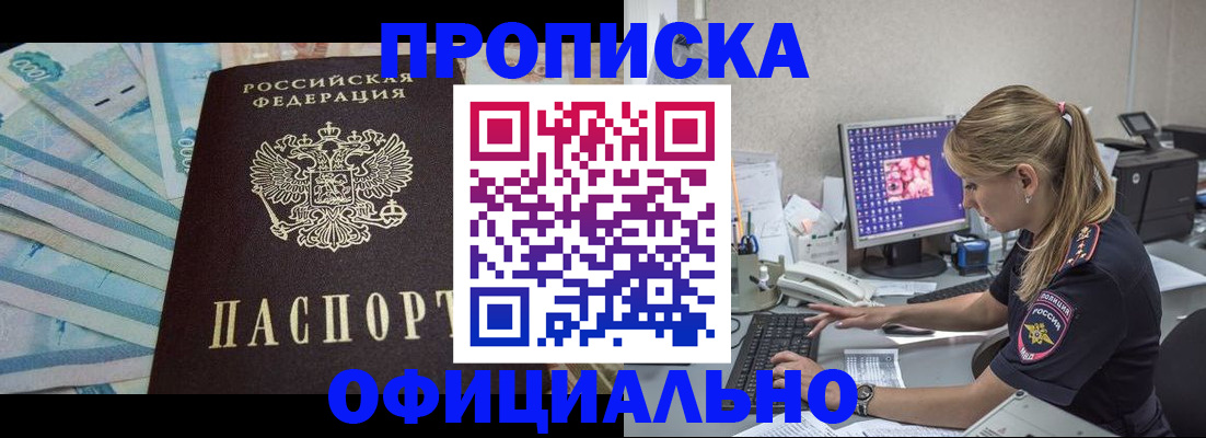 прописка ребенка в Калтане